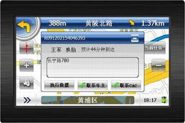 聚焦 你拿什么打動企業(yè)，高德導航企業(yè)版 企業(yè)軟件開發(fā)