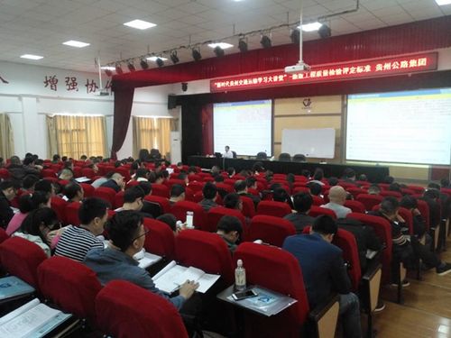 新版工程質(zhì)量檢驗(yàn)評(píng)定標(biāo)準(zhǔn)培訓(xùn) 提升建筑工程質(zhì)量檢測(cè)與評(píng)估水平