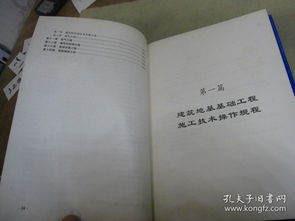 2007版建筑工程質(zhì)量技術(shù)規(guī)程與監(jiān)督評定體系詳解