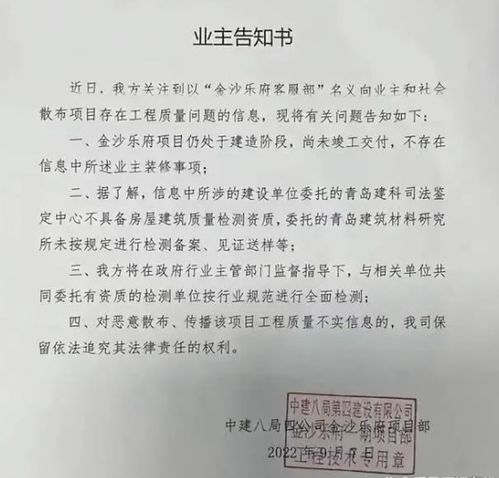 青島樓盤延期交付近一年，中建八局陷工程質(zhì)量疑云，建筑工程質(zhì)量檢測與評估成焦點(diǎn)